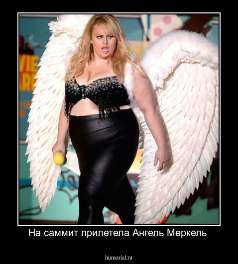 На саммит прилетела Ангель Меркель 