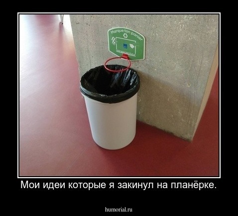 Мои идеи которые я закинул на планёрке.