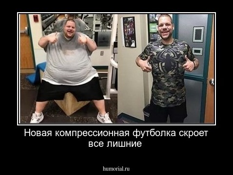 Новая компрессионная футболка скроет все лишние