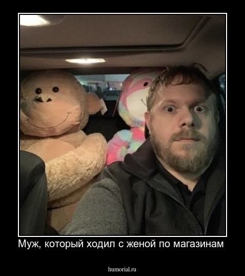 Муж, который ходил с женой по магазинам 