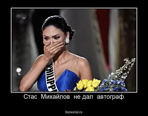 Стас  Михайлов  не дал  автограф