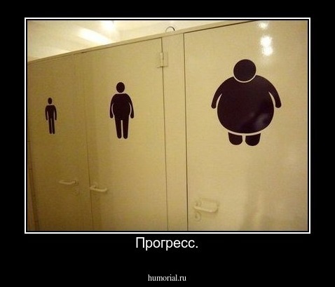 Прогресс.