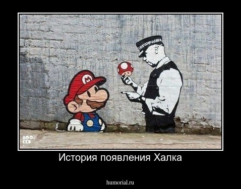 История появления Халка