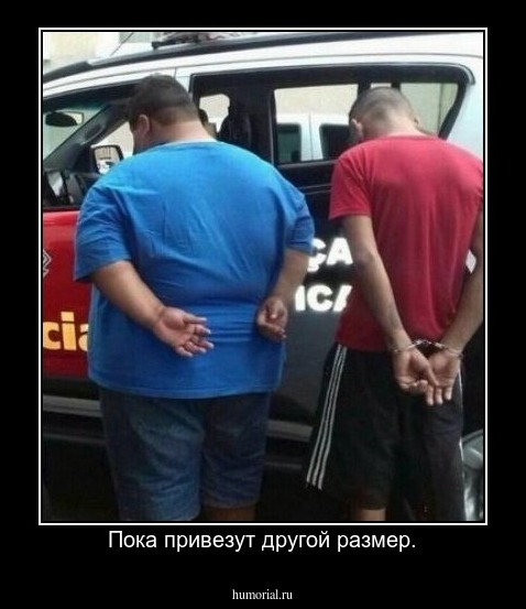 Пока привезут другой размер.