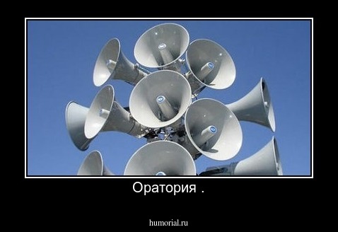Оратория .