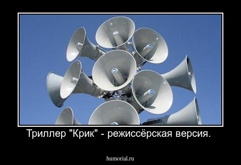 Триллер "Крик" - режиссёрская версия. 