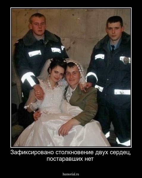Зафиксировано столкновение двух сердец, постаравших нет