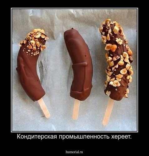 Кондитерская промышленность хереет.