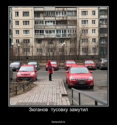 Зюганов  тусовку замутил