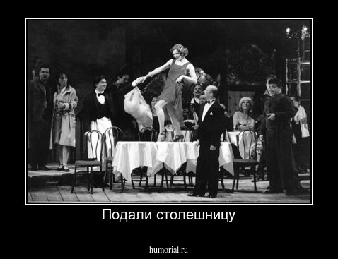 Подали столешницу