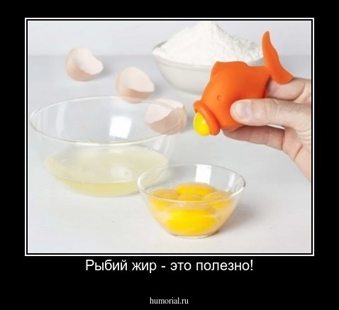Рыбий жир - это полезно!