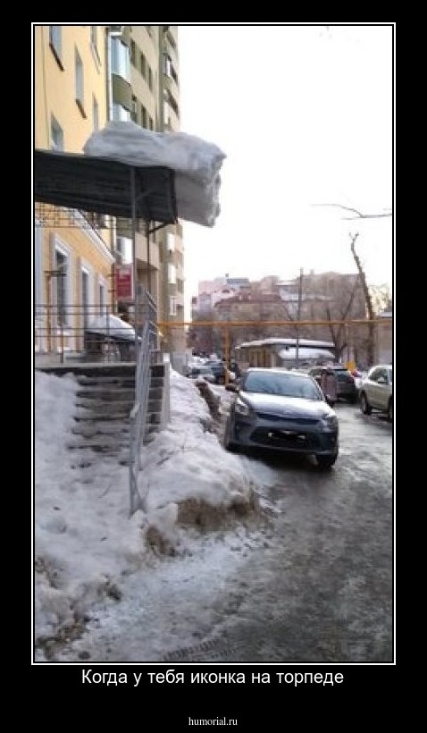 Когда у тебя иконка на торпеде