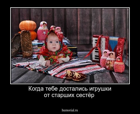 Когда тебе достались игрушки от старших сестёр 
