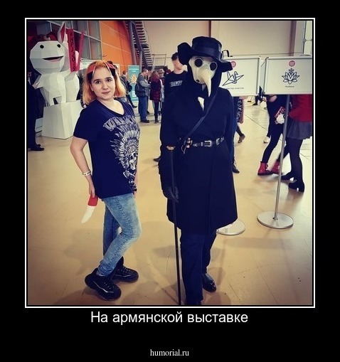 На армянской выставке