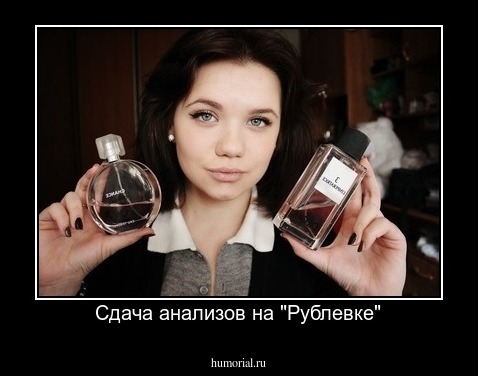 Сдача анализов на "Рублевке"