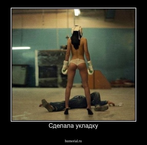 Сделала укладку