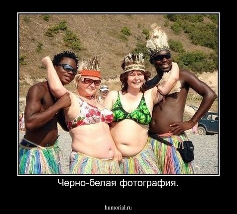 Черно-белая фотография.