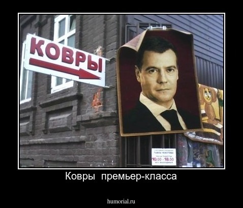 Ковры  премьер-класса