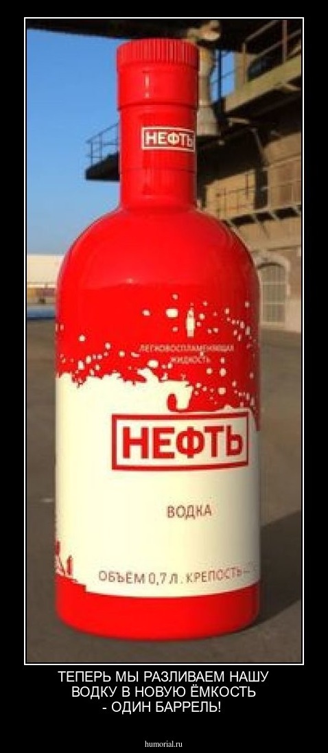 ТЕПЕРЬ МЫ РАЗЛИВАЕМ НАШУ ВОДКУ В НОВУЮ ЁМКОСТЬ - ОДИН БАРРЕЛЬ!