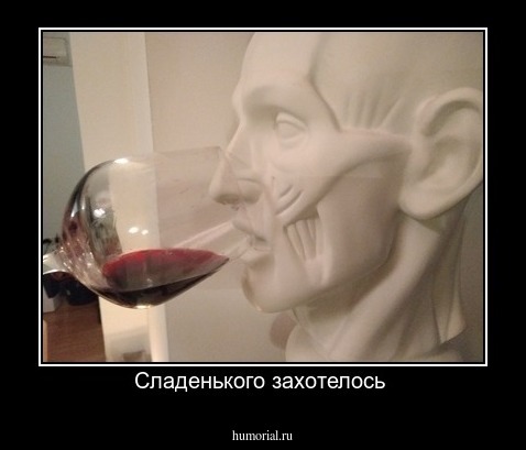 Сладенького захотелось 
