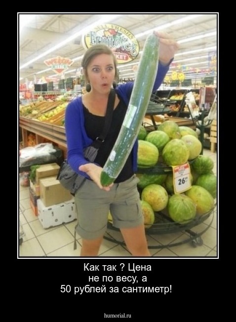Как так ? Цена  не  по весу,  а  50 рублей за  сантиметр!