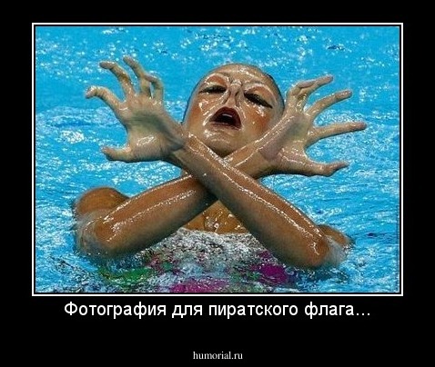 Фотография для пиратского флага...