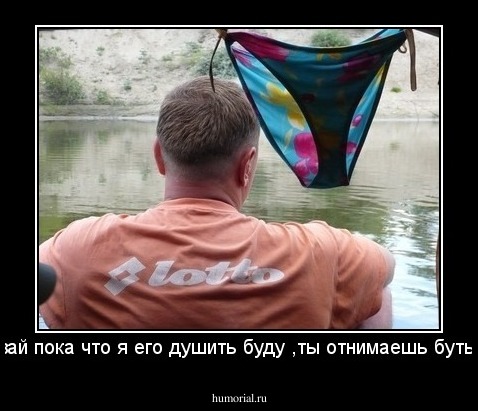 -Давай пока что я его душить буду ,ты отнимаешь бутылку!