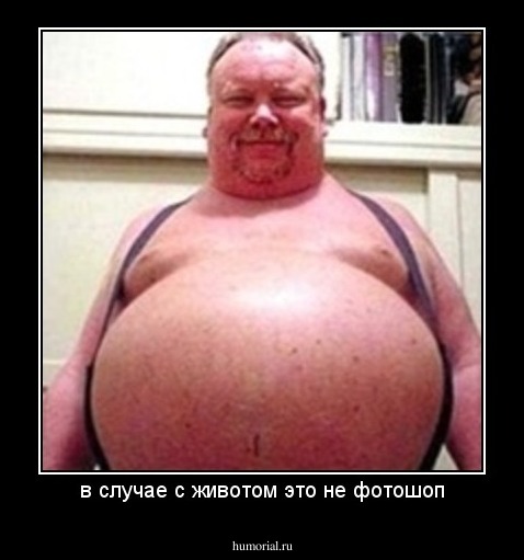 в случае с животом это не фотошоп