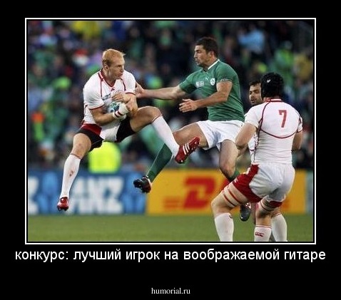 конкурс: лучший игрок на воображаемой гитаре