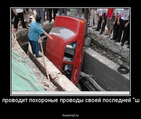 Автоваз проводит похороные проводы своей последней "шестёрки"
