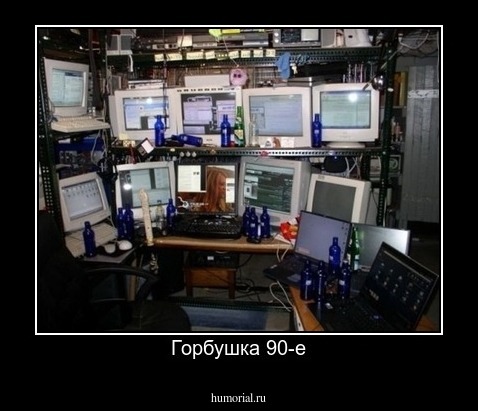 Горбушка 90-е