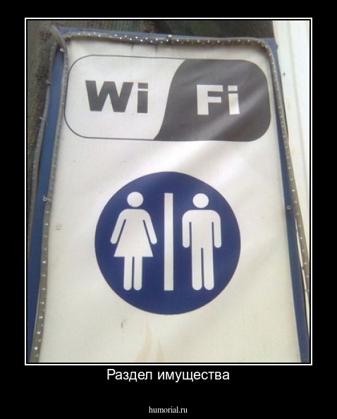 Раздел имущества