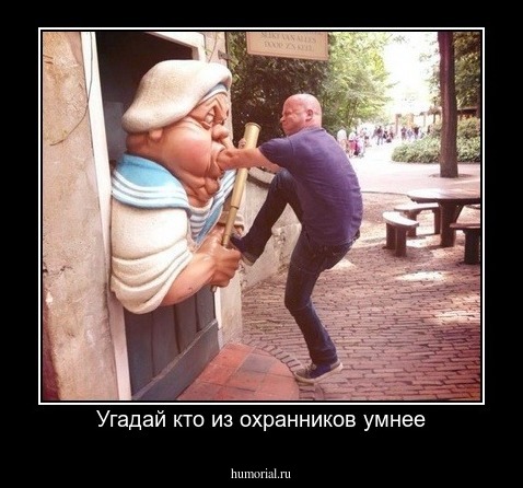 Угадай кто из охранников умнее