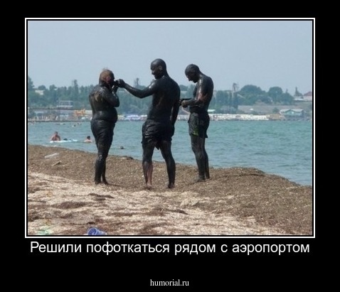 Решили пофоткаться рядом с аэропортом