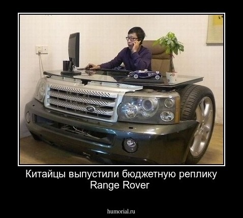 Китайцы выпустили бюджетную реплику Range Rover