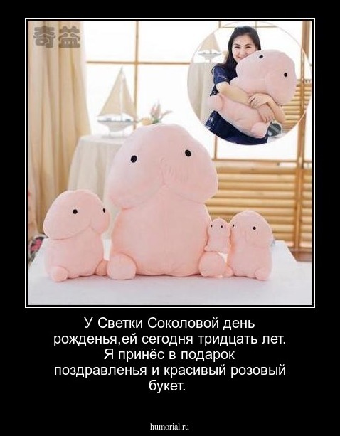 У Светки Соколовой день рожденья,ей сегодня тридцать лет. Я принёс в подарок поздравленья и красивый розовый букет.
