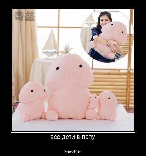 все дети в папу
