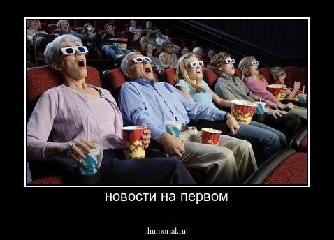 новости на первом