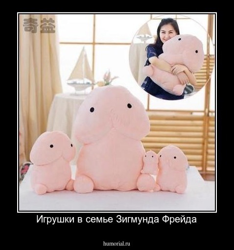 Игрушки в семье Зигмунда Фрейда