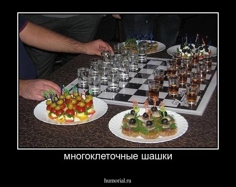 многоклеточные шашки