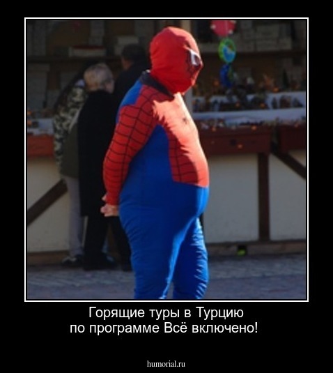 Горящие туры в Турцию по программе Всё включено!