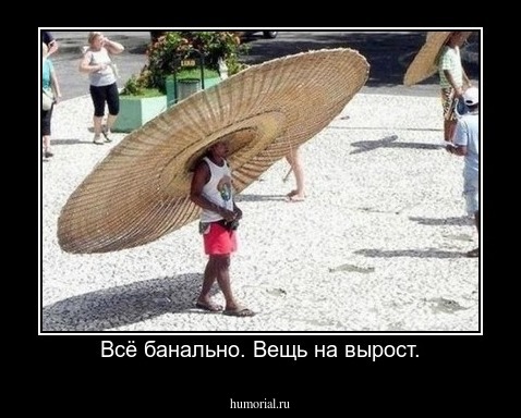 Всё банально. Вещь на вырост.
