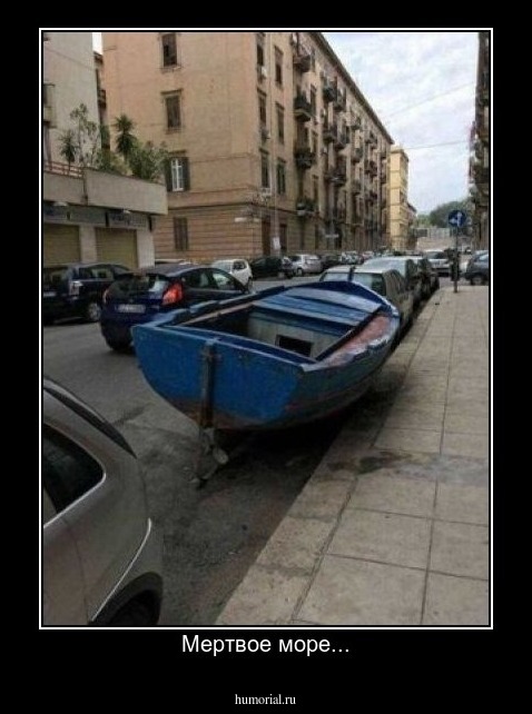 Мертвое море...