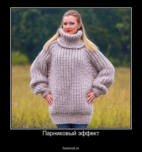 Парниковый эффект