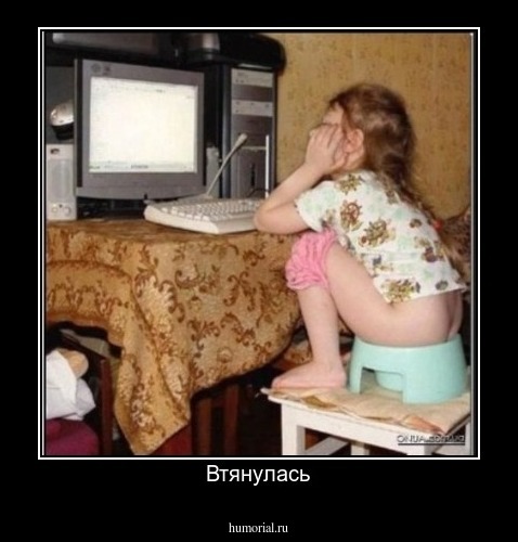 Втянулась