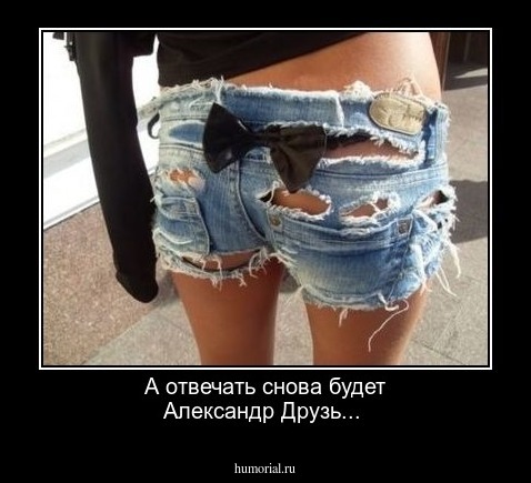 А отвечать снова будет Александр Друзь...