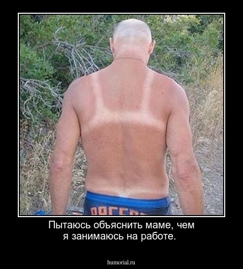  Пытаюсь объяснить маме, чем я занимаюсь на работе. 