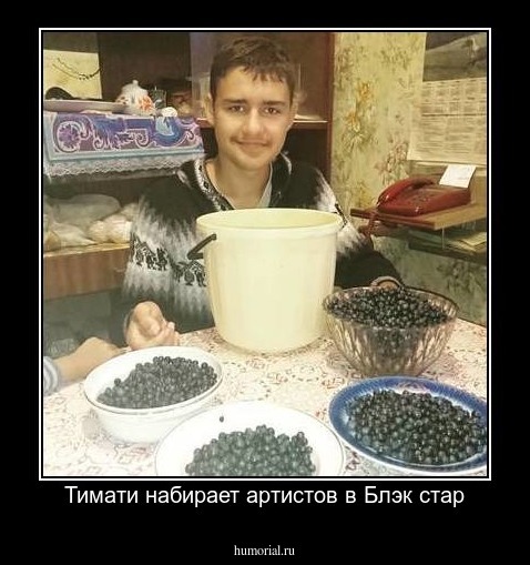 Тимати набирает артистов в Блэк стар