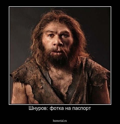 Шнуров: фотка на паспорт