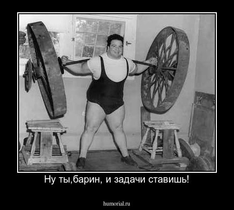 Ну ты,барин, и задачи ставишь!